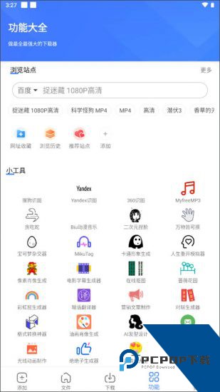 浩克下载器官方版