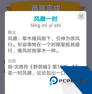 成语小秀才最新版