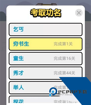 成语小秀才最新版