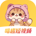 喵趣短视频安卓版 v2.0.2