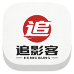 追影客2026新版本 v1.0
