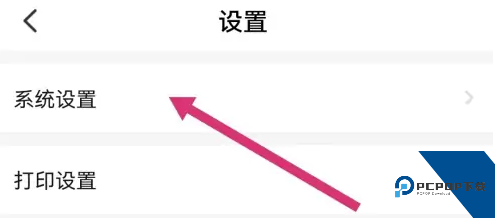 智慧记星火app