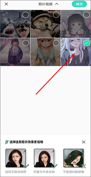 faceu激萌美颜相机最新版本漫画脸示例图