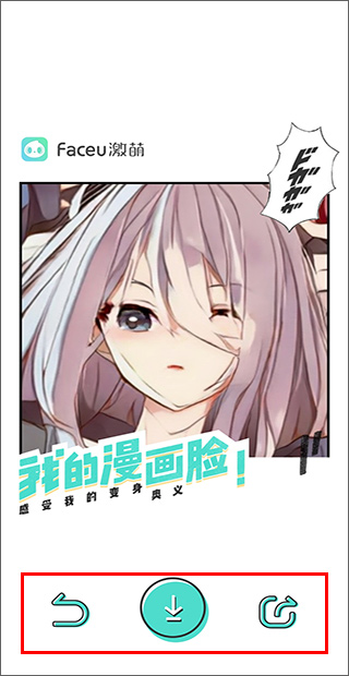 faceu激萌美颜相机最新版本操作界面截图