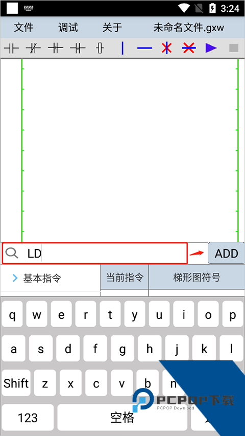 plcedit手机版最新版