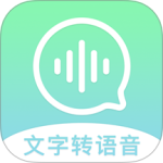 文字转语音精灵官方正版下载 v22