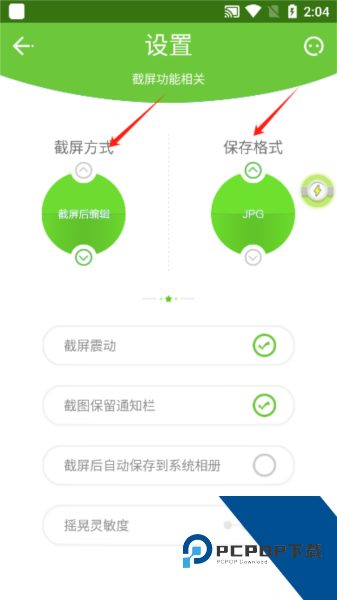 截屏精灵app