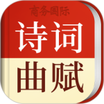 唐诗鉴赏辞典手机版下载 v4.2.0