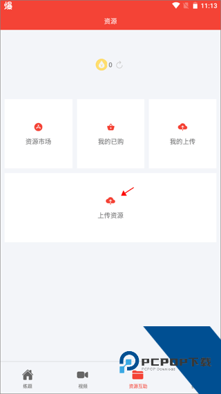 公共基础知识真题软件