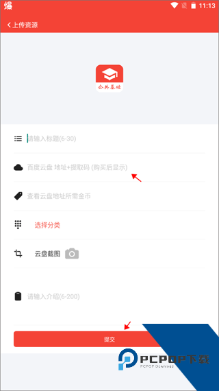公共基础知识真题软件
