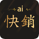 爱快销进销存最新版app下载 v1.9.1.2