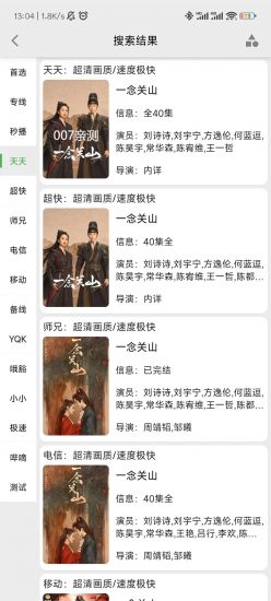 果果视频纯净版