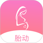 孕期胎动计数器下载 v1.9.6