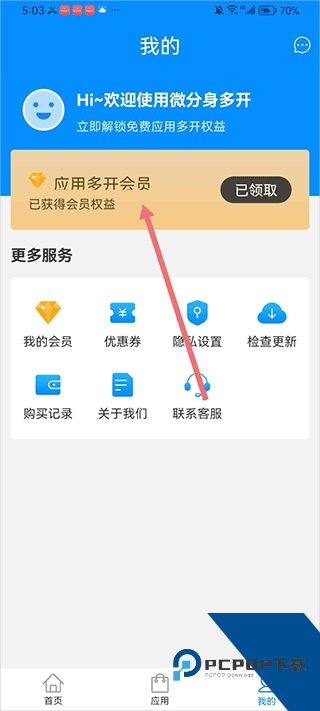冰心4.0多开app