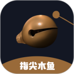 指尖木鱼最新版免费下载 v4.2.0