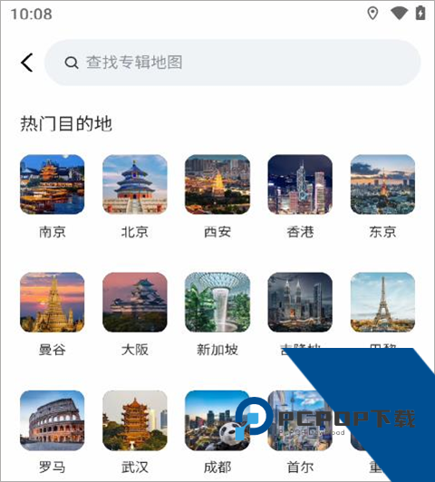 泡泡旅行app