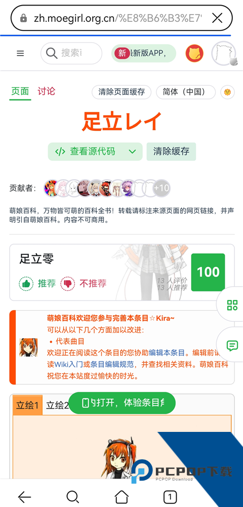 OpenUtau手机版