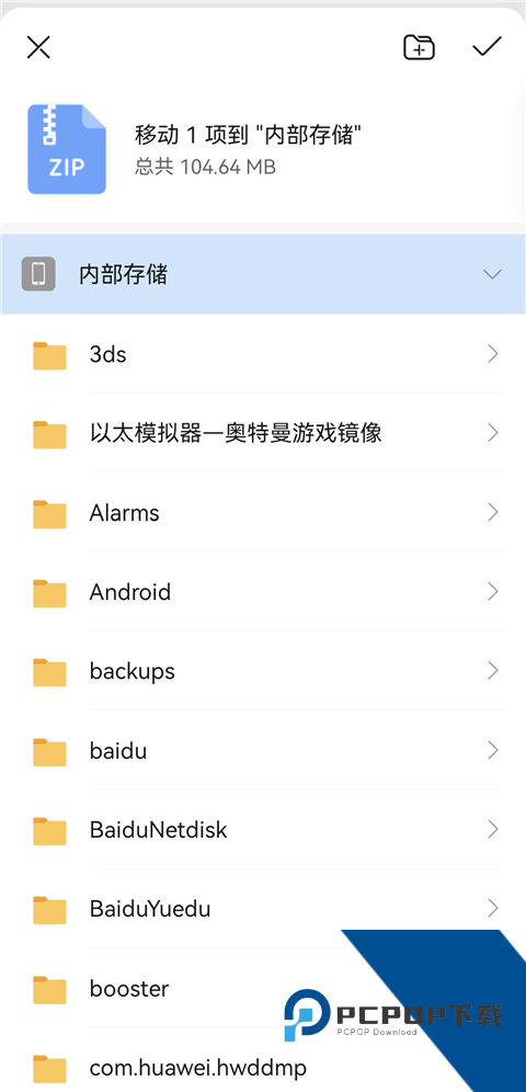 OpenUtau手机版