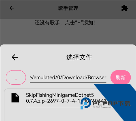 OpenUtau手机版
