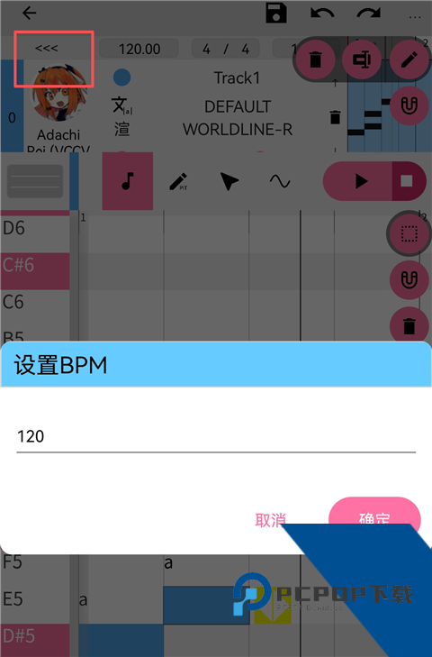 OpenUtau手机版