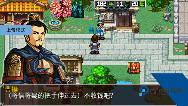 三国大时代2