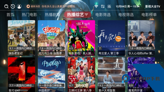 懒羊羊影视大全tv免费版