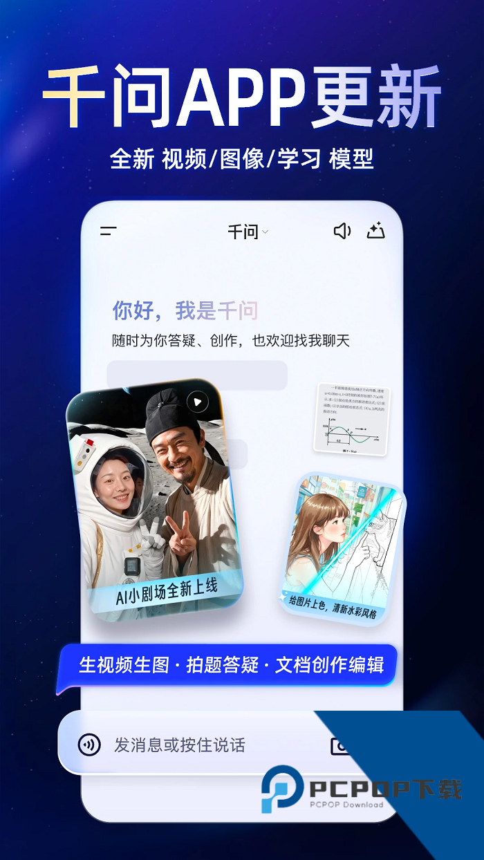 千问