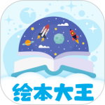 绘本星球软件下载 v1.1.12
