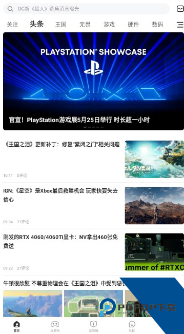 游民星空最新版2026