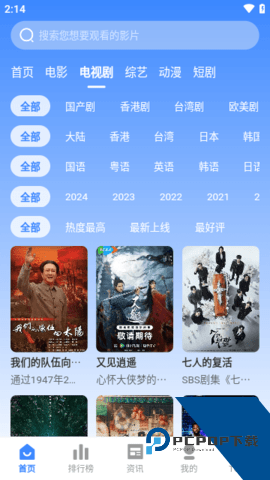 海龟影院app官方版