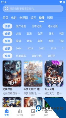 海龟影院app官方版