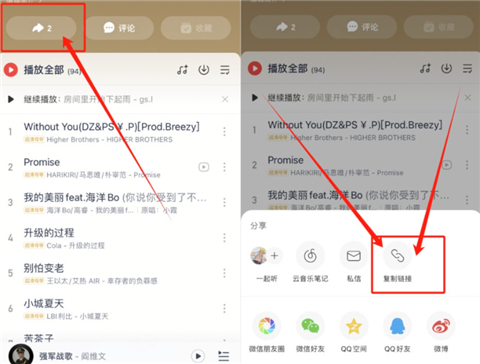 青听音乐App