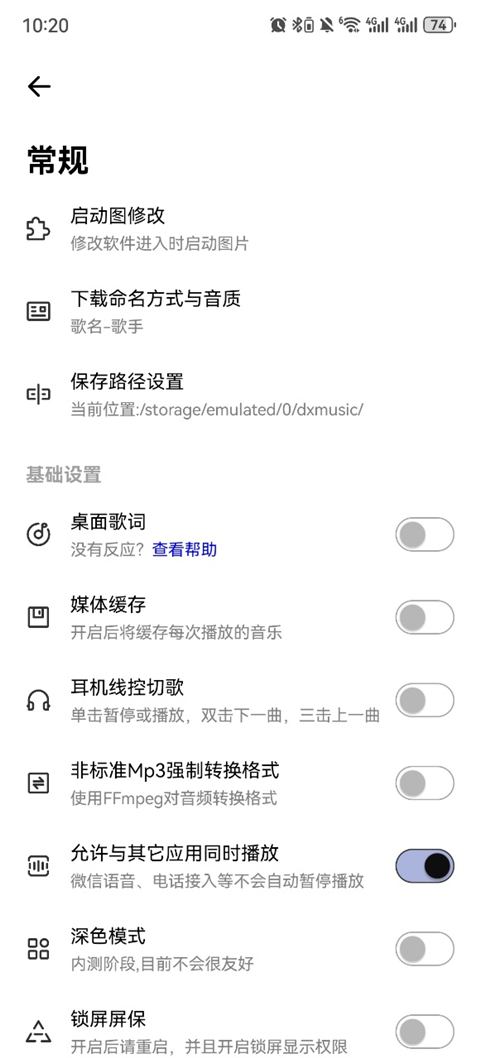 奇酷星球App