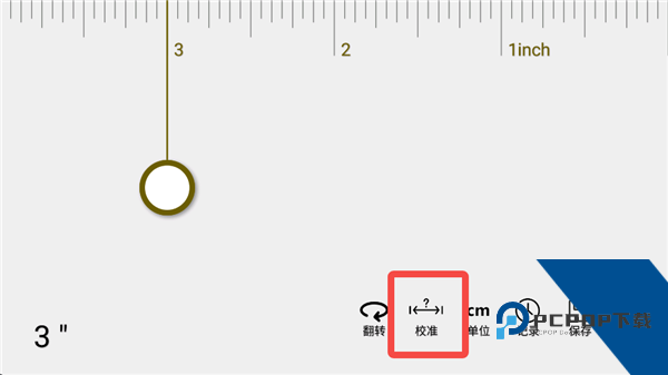 七点尺子