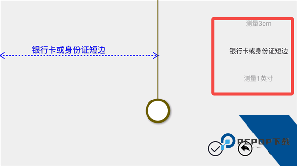 七点尺子