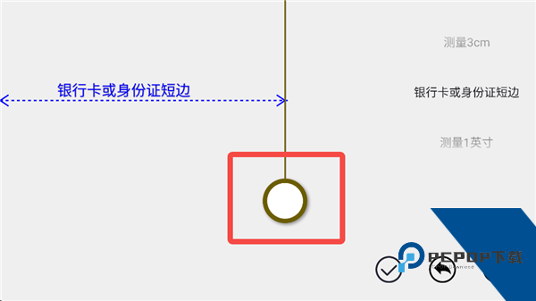 七点尺子