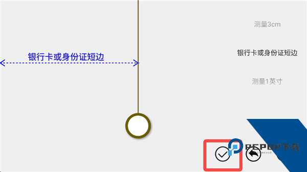 七点尺子