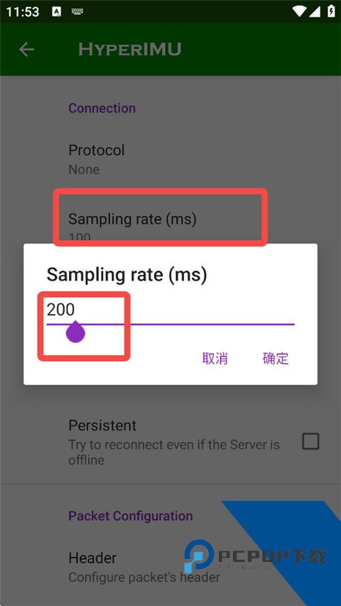 HyperIMU