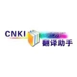 cnki翻译助手2026最新版应用app下载 v7.8.5