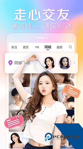 花漾直播app官方版