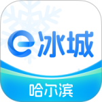 e冰城app官方正版下载 v2.3.8