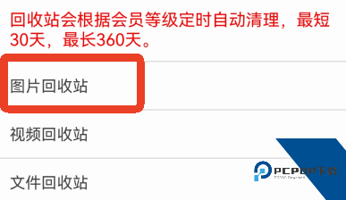 相册管家App