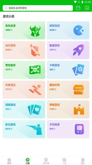 7233游戏盒安装官方最新版2023