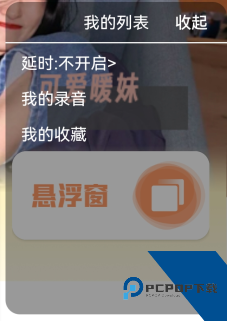 和平游戏变声器