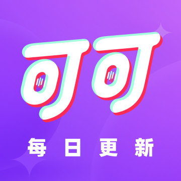 可可FM免费版应用app下载 v1.1.1