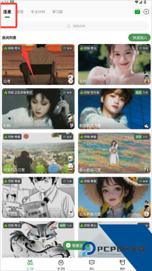 WeStudy app