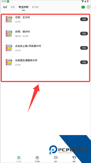 WeStudy app