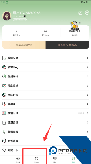 WeStudy app