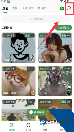 WeStudy app