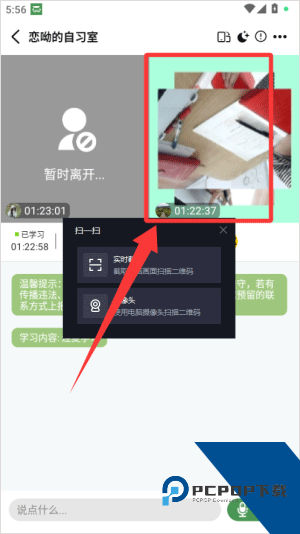 WeStudy app